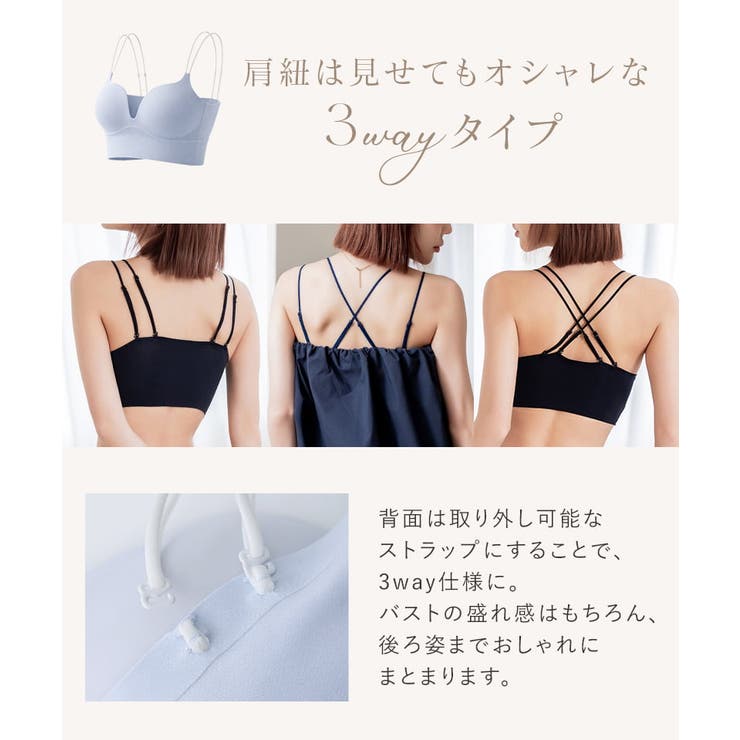 ひびかないブラ MiSEL-ミセル- シームレス ノンワイヤーブラ＆ショーツ | tu-hacci  | 詳細画像8 