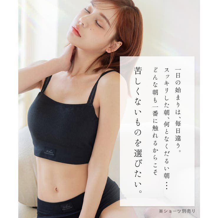 《モーニングルーティンブラ》リブホックレスリフトブラ 胸元カバー型 | tu-hacci  | 詳細画像4 
