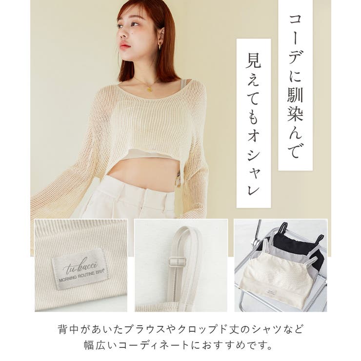 《モーニングルーティンブラ》リブホックレスリフトブラ 胸元カバー型 | tu-hacci  | 詳細画像7 
