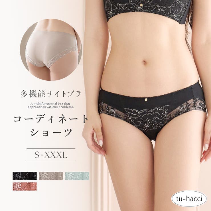 《24H使えるナイトブラ》ソフィアレースフルバックショーツ			 | tu-hacci  | 詳細画像1 