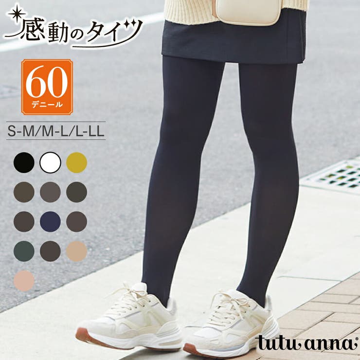 【在庫限り】 感動のタイツ 60デニールカラータイツ[品番：TUTW0000363 タイツ