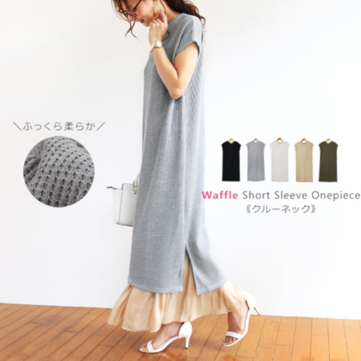 ワンピース ロング ワンピ クルーネック ワッフル 半袖 シンプル レディース 品番 Nmsw Twogates ツーゲート のレディースファッション通販 Shoplist ショップリスト ワンピース ロング ワンピ クルーネック ワッフル 半袖 シンプル レディース 品番 Nmsw Twogates ツーゲート のレディースファッション通販 Shoplist ショップリスト