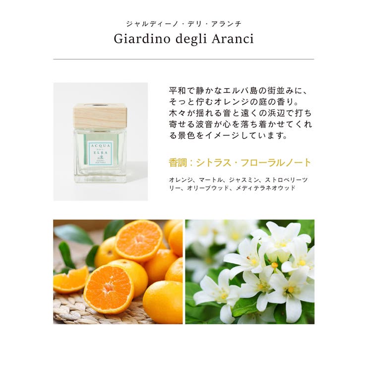 アクア デル エルバ | U-STREAM | 詳細画像7 