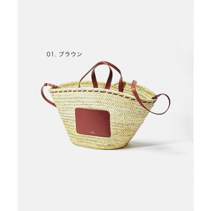 アーペーセーA.P.C.PLAABF61587トートバッグレディースバッグAPCかごバッグパニエカジュアルpanierzoeシンプルお出かけ軽量バスケットショルダー鞄ストローレザー2wayプレゼントお祝い肩掛けブラウンブラック