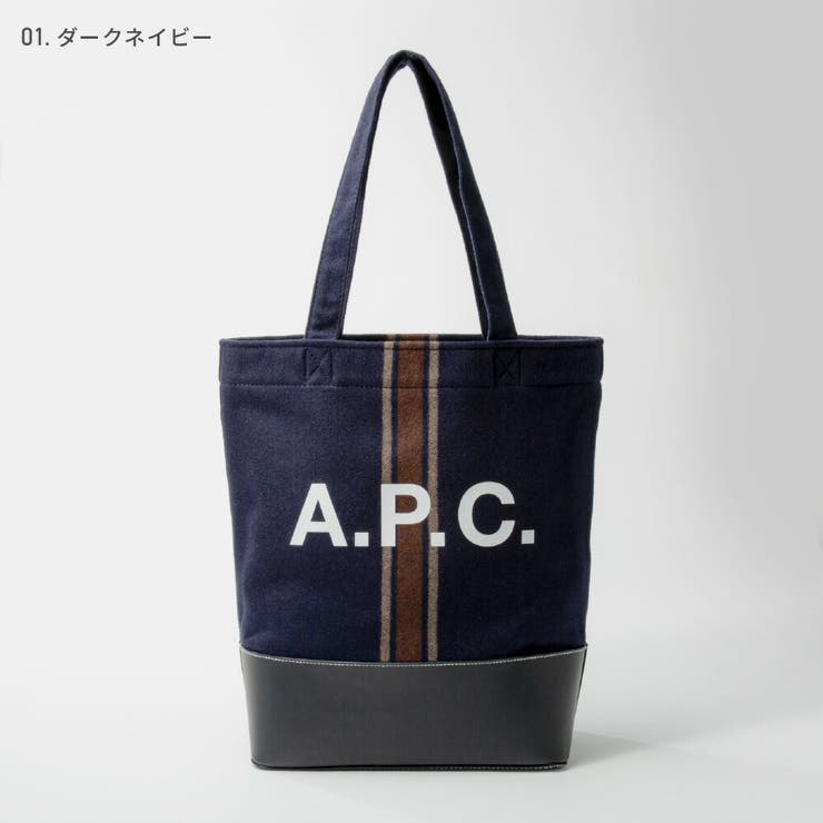 が大特価！ apc アーペーセー トートバッグ キャンバス レザー いつい ネイビー バッグ