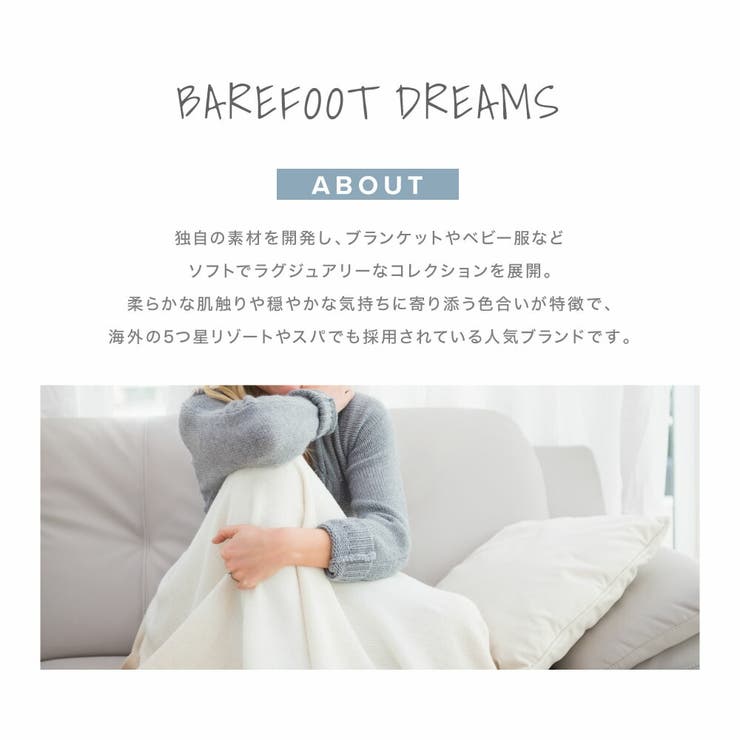 ベアフットドリームスBAREFOOTDREAMS寝具Throwメンズレディース雑貨ブランケット毛布シングルふわふわ肌触りセミダブルサイズひざ掛けプレゼントギフトおしゃれクリームストーングレーピンクインディゴ