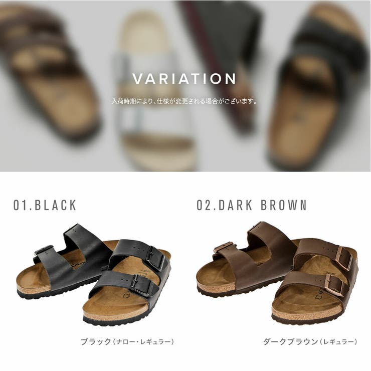 ビルケンシュトック BIRKENSTOCK アリゾナ[品番：TRDW0000164