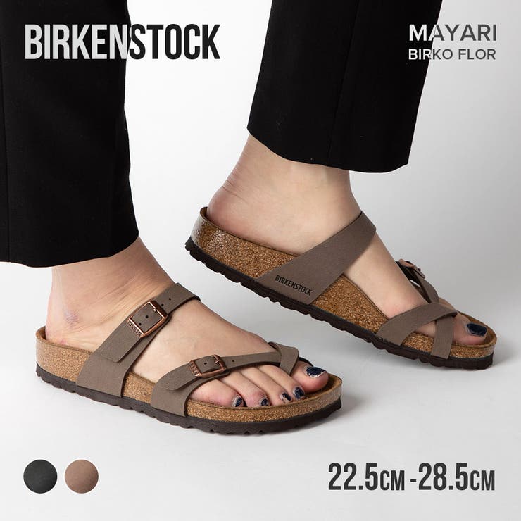 ビルケンシュトック BIRKENSTOCK マヤリ[品番：TRDW0000175]｜U-STREAM