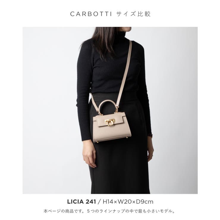 カルボッティ CARBOTTI Licia | U-STREAM | 詳細画像17 