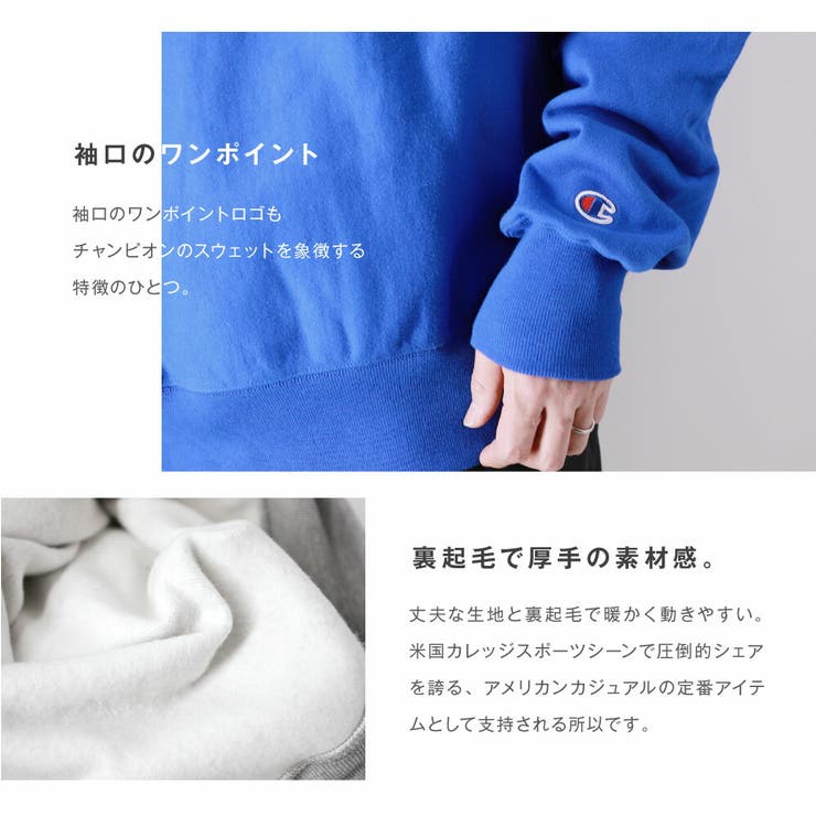 チャンピオン Champion リバースウィーブ[品番：TRDW0000282]｜U