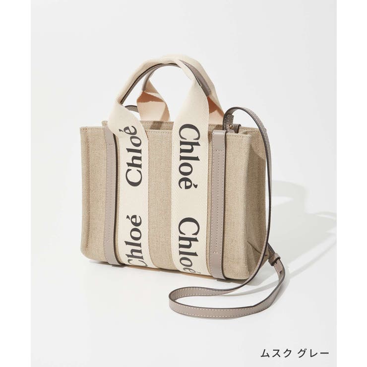 クロエChloeCHC22AS397I26トートバッグレディースバッグWOODYSMALLウッディスモール手提げバッグシンプルプレゼントA4収納お祝い記念お出かけトートファッションギフト誕生日記念日全3色
