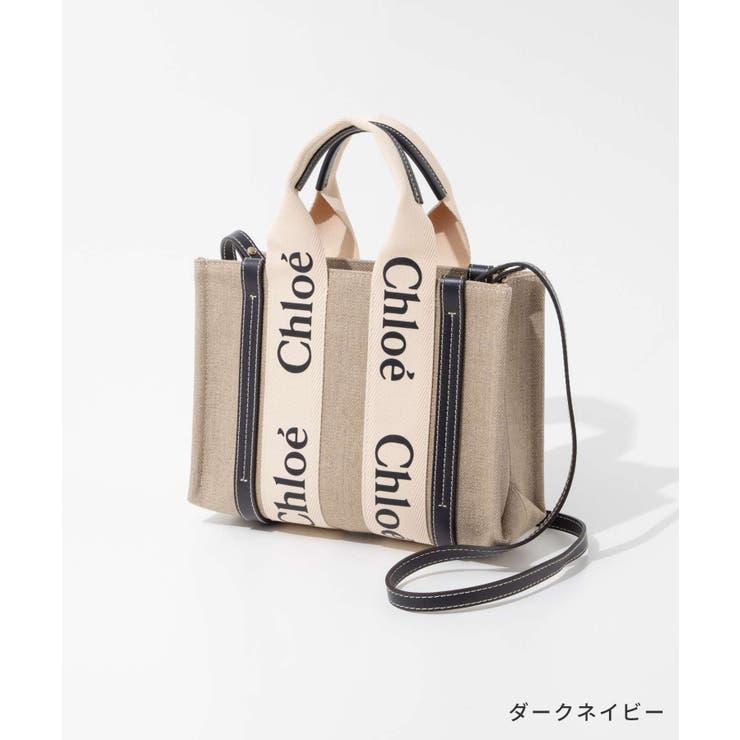 クロエChloeCHC22AS397I26トートバッグレディースバッグWOODYSMALLウッディスモール手提げバッグシンプルプレゼントA4収納お祝い記念お出かけトートファッションギフト誕生日記念日全3色