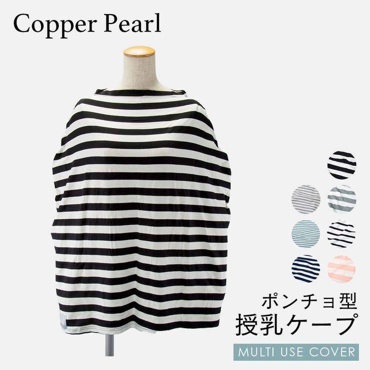 コッパーパール COPPER PEARL | U-STREAM | 詳細画像1 