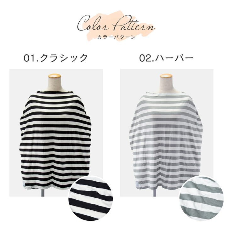 コッパーパールCOPPERPEARL授乳ケープベビー＆キッズママグッズ授乳ケープマルチユーズカバー赤ちゃん出産祝い授乳ポンチョベビー用品授乳服ベビーグッズ育児用品大判MultiUseCoverケープ全7種類