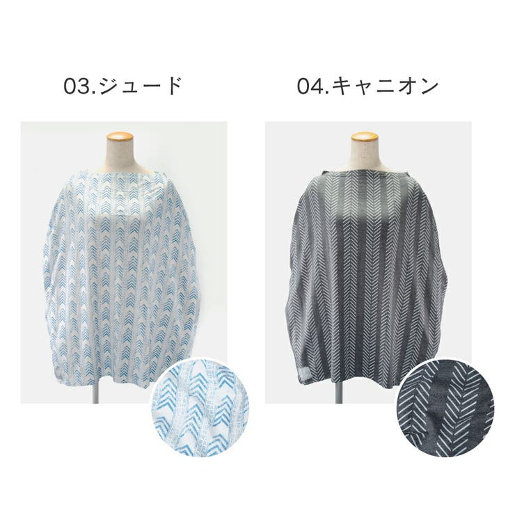 コッパーパールCOPPERPEARL授乳ケープベビー＆キッズママグッズ授乳ケープマルチユーズカバー赤ちゃん出産祝い授乳ポンチョベビー用品授乳服ベビーグッズ育児用品大判MultiUseCoverケープ全12種類