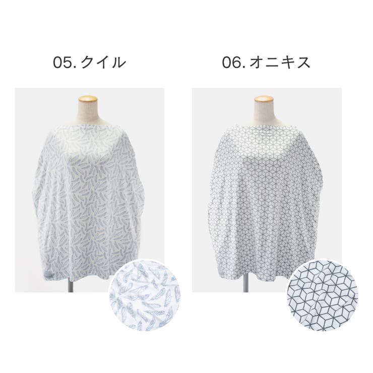 コッパーパールCOPPERPEARL授乳ケープベビー＆キッズママグッズ授乳ケープマルチユーズカバー赤ちゃん出産祝い授乳ポンチョベビー用品授乳服ベビーグッズ育児用品大判MultiUseCoverケープ全12種類