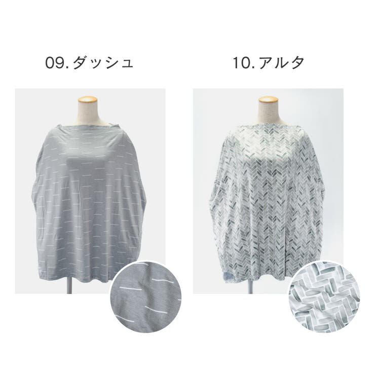 コッパーパールCOPPERPEARL授乳ケープベビー＆キッズママグッズ授乳ケープマルチユーズカバー赤ちゃん出産祝い授乳ポンチョベビー用品授乳服ベビーグッズ育児用品大判MultiUseCoverケープ全12種類