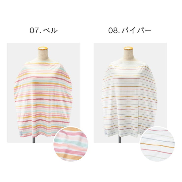コッパーパールCOPPERPEARL授乳ケープベビー＆キッズママグッズ授乳ケープマルチユーズカバー赤ちゃん出産祝い授乳ポンチョベビー用品授乳服ベビーグッズ育児用品大判MultiUseCoverケープ全9種類