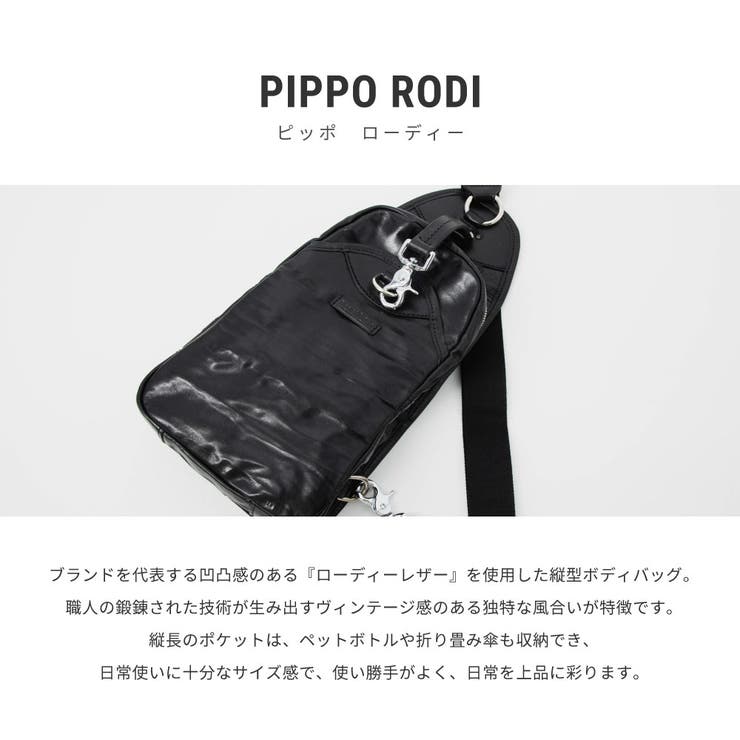 ダニエル&ボブDANIEL&BOBボディバッグメンズバックピッポPIPPOローディ―RODIカジュアルレザー本革全6色P108-1836