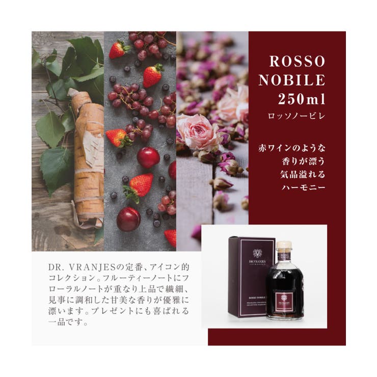 ドットール・ヴラニエスDr.VranjesロッソノービレROSSONOBILEディフューザー250mL【ドットールヴラニエスユニセックス雑貨赤ワイン最高級ストロベリーブラックベリーアロマバラギフトプレゼントイタリアフィレンツェクリスマス】