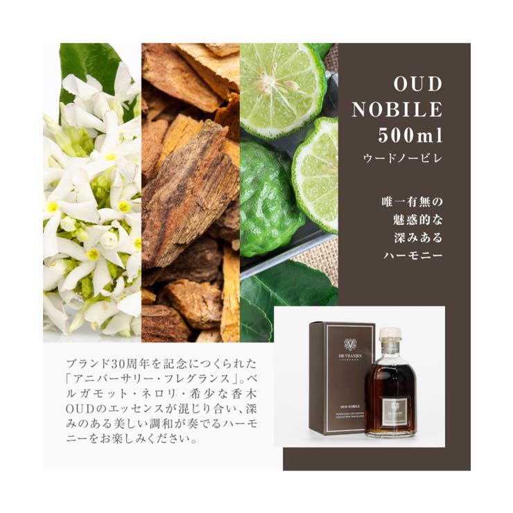 ドットール・ヴラニエスDr.Vranjesロッソノービレウードノービレディフューザー500mL【ドットールヴラニエス赤ワインアロマバラギフトプレゼントイタリアフィレンツェ】