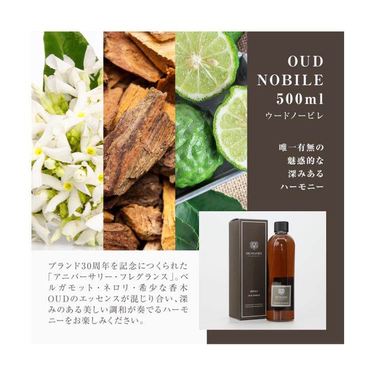 ドットール・ヴラニエスDr.Vranjesロッソノービレウードノービレディフューザーリフィル500mL【ドットールヴラニエス赤ワインアロマバラギフトプレゼントイタリアフィレンツェ】