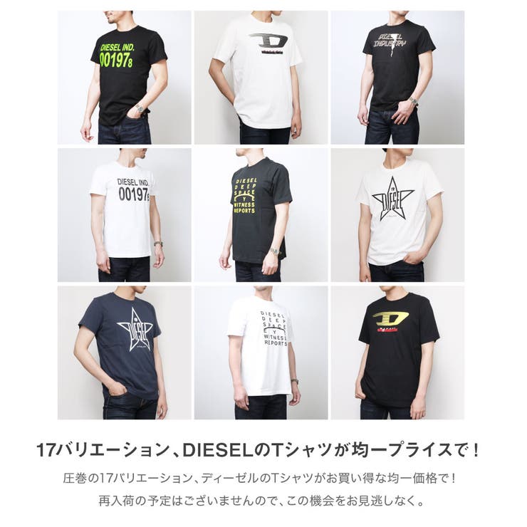 【WHITE】ディーゼル DIESEL Tシャツ