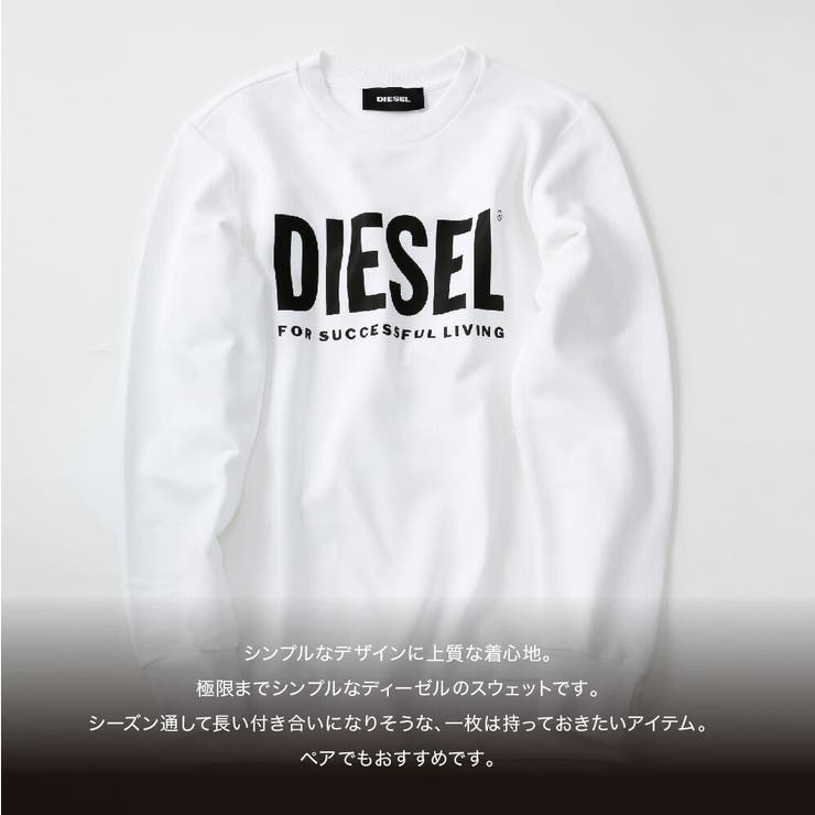 ディーゼルDIESELロゴスウェット