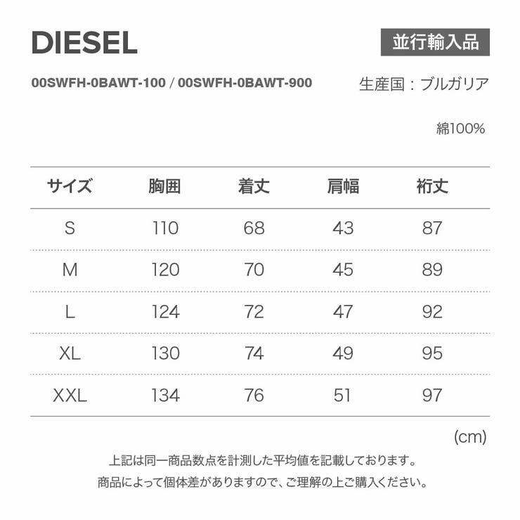 【10%OFFクーポン7/29:59まで】ディーゼルDIESELトレーナースウェットメンズレディースロゴトップスUネックカットソートップスアメカジブラックホワイトxssmlXLXXL部屋着ルームウェア