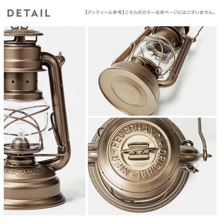 フュアーハンド FEUERHAND ランタン[品番：TRDW0000373]｜U