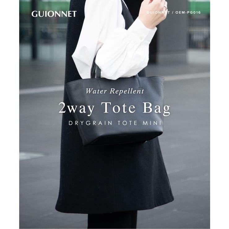 ギオネ GUIONNET DRYGRAIN | U-STREAM | 詳細画像2 