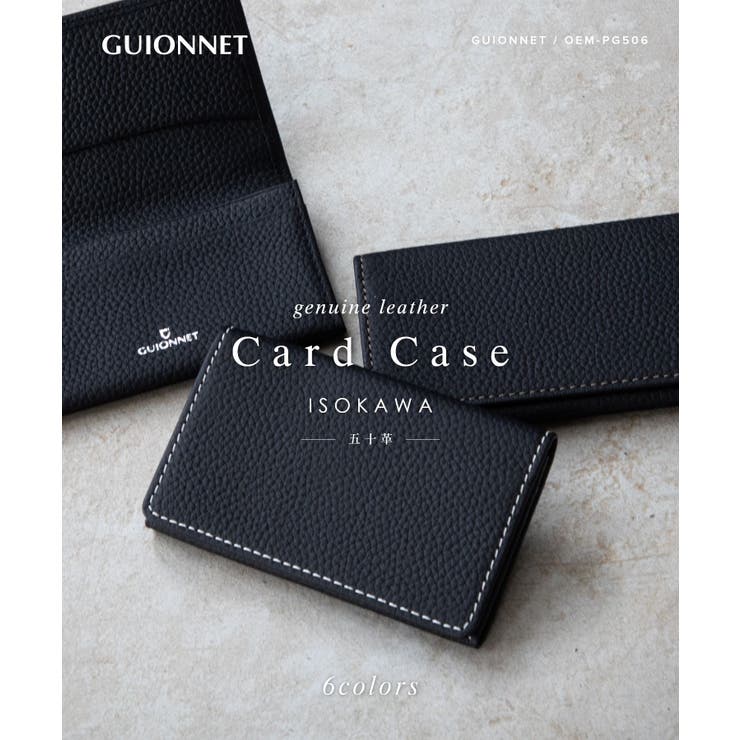 ギオネ GUIONNET 五十革 | U-STREAM | 詳細画像2 