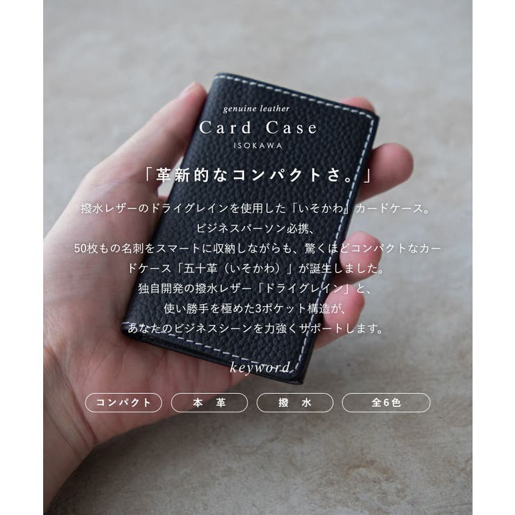 ギオネ GUIONNET 五十革 | U-STREAM | 詳細画像3 