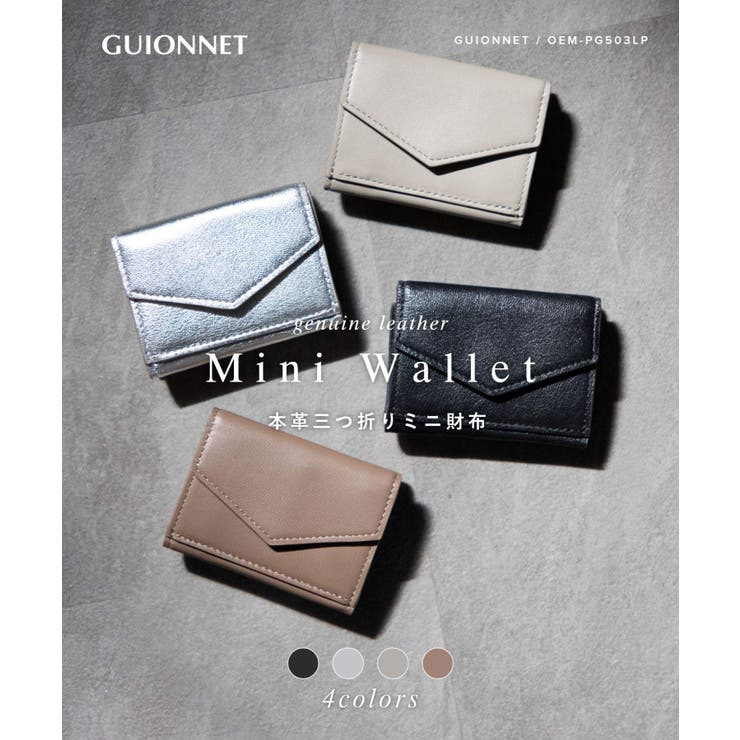 GUIONNET ギオネ ミニ財布 | U-STREAM | 詳細画像2 