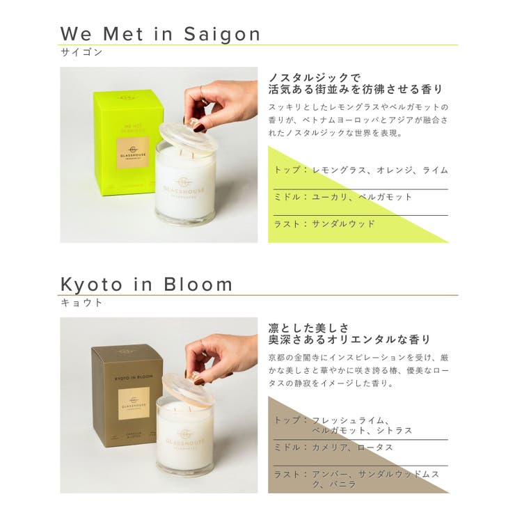 グラスハウス GLASSHOUSE アロマキャンドル[品番：TRDW0012428