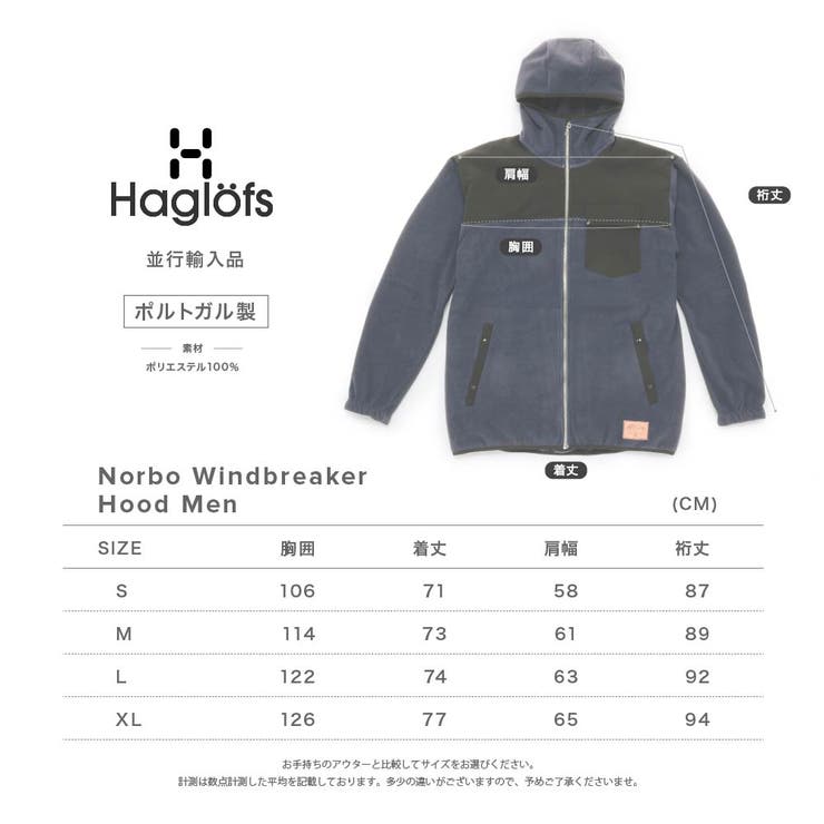ホグロフス Haglofs NORBO[品番：TRDW0000614]｜U-STREAM（ユー