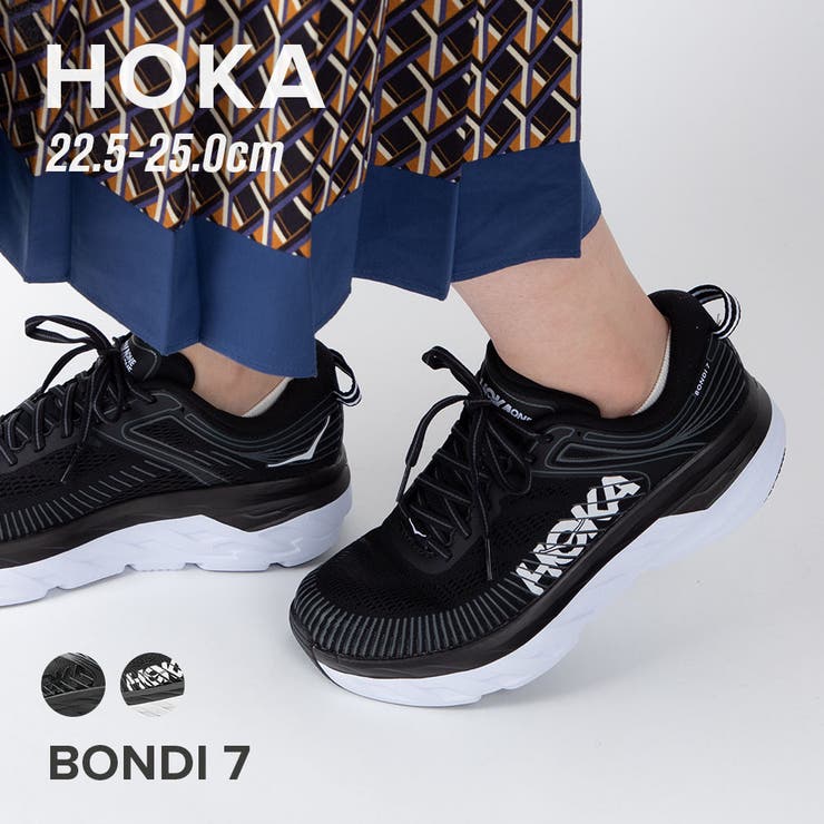 ホカ オネオネ HOKA[品番：TRDW0000625]｜U-STREAM（ユー