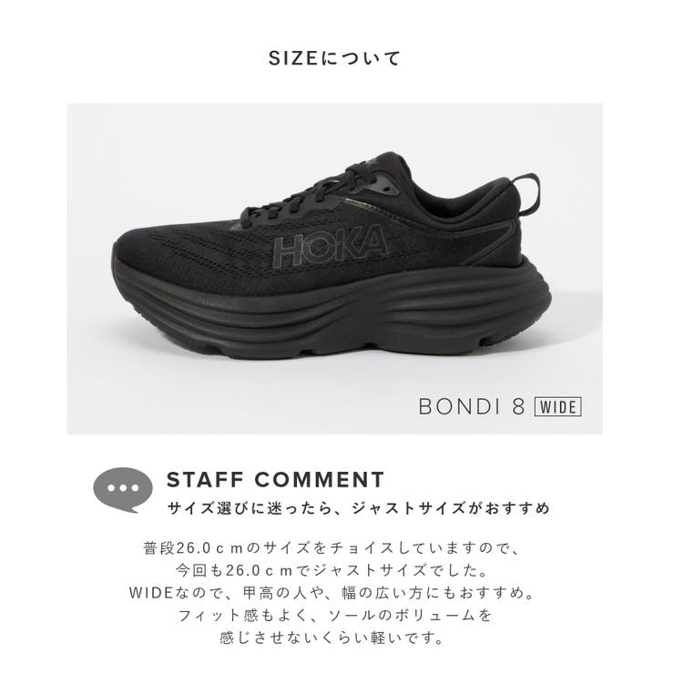 ホカオネオネHOKAONEONE1127953スニーカーMBONDI8WIDEメンズシューズボンダイ8ワイドランニングロードレース軽量トレーニングアウトドアスポーツジョギング運動疲れた足快適通気性履きやすいクッション靴ブラックホワイト25.0～30.0cm