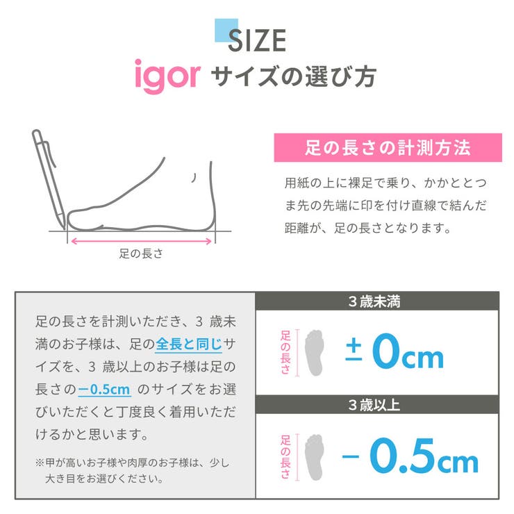 イゴール IGOR サンダル | U-STREAM | 詳細画像14 