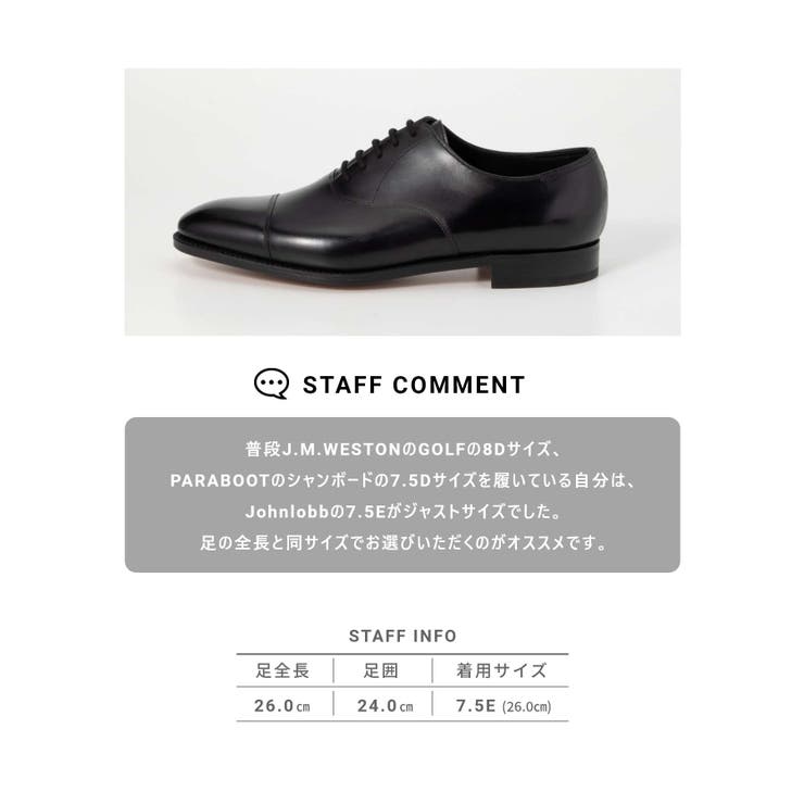 ジョンロブ JOHN LOBB | U-STREAM | 詳細画像14 