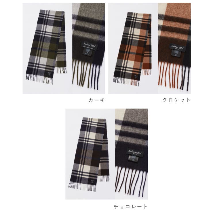 ジョシュアエリスJoshuaEllisマフラーメンズレディースファッション小物35×190カシミヤスカーフチェック柄おしゃれプレゼントギフトカシミア贈り物誕生日記念お祝い秋冬防寒全6色