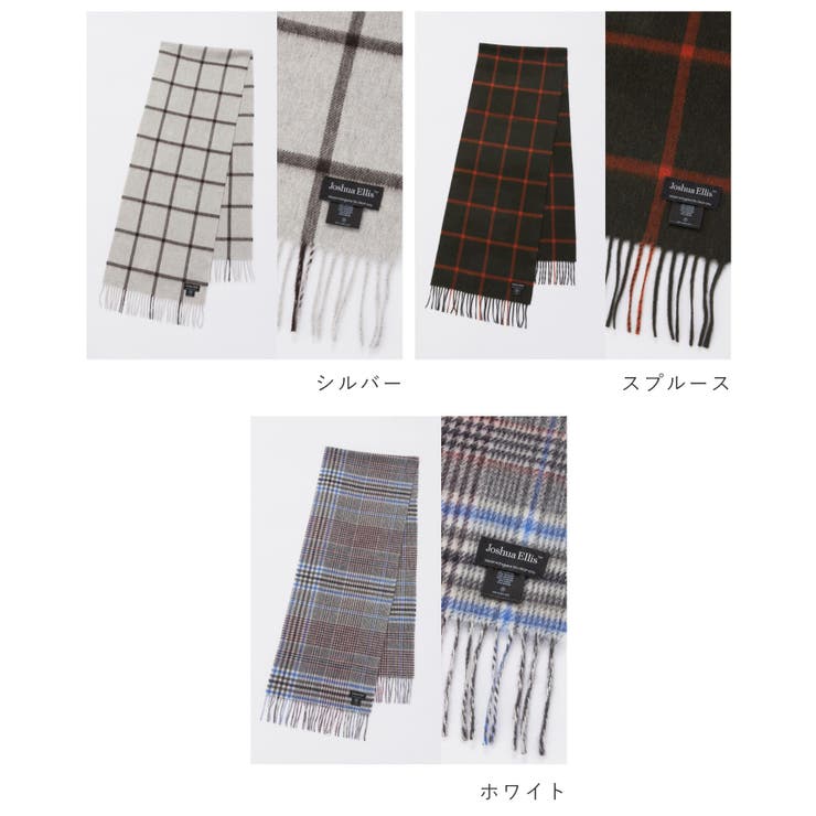 ジョシュアエリスJoshuaEllisマフラーメンズレディースファッション小物35×190カシミヤスカーフチェック柄おしゃれプレゼントギフトカシミア贈り物誕生日記念お祝い秋冬防寒全6色
