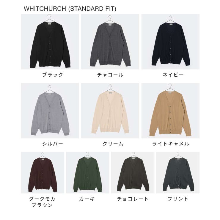 ジョンスメドレーJOHNSMEDLEYWHITCHURCHカーディガンWHITCHURCHメンズトップス長袖Vネックwhitchurchウィッチチャーチシーアイランドコットン30ゲージSTANDARDFITオフィス全8色