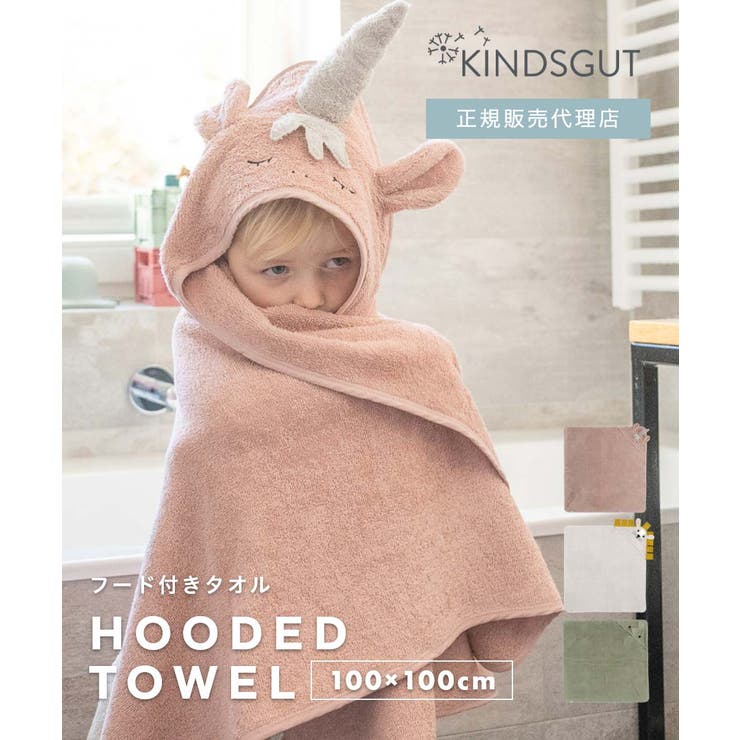 正規販売代理店 キンズグート KINDSGUT | U-STREAM | 詳細画像1 