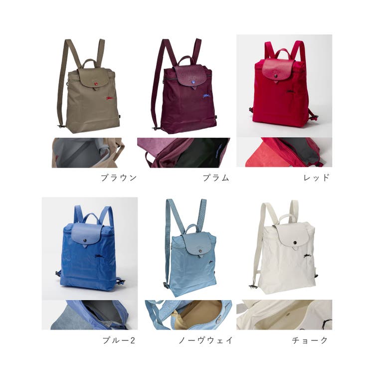 ロンシャンEUコラボバックパック ロンシャン × EUのコラボバッグ、ヴィンテージ風パッチワークの