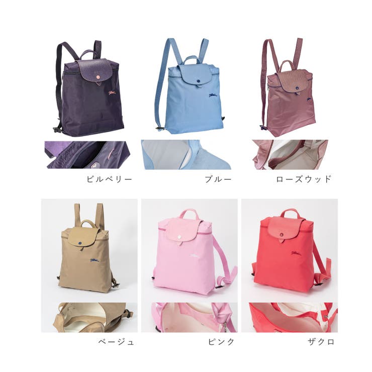 ロンシャン LONGCHAMP バックパック[品番：TRDW0000936]｜U