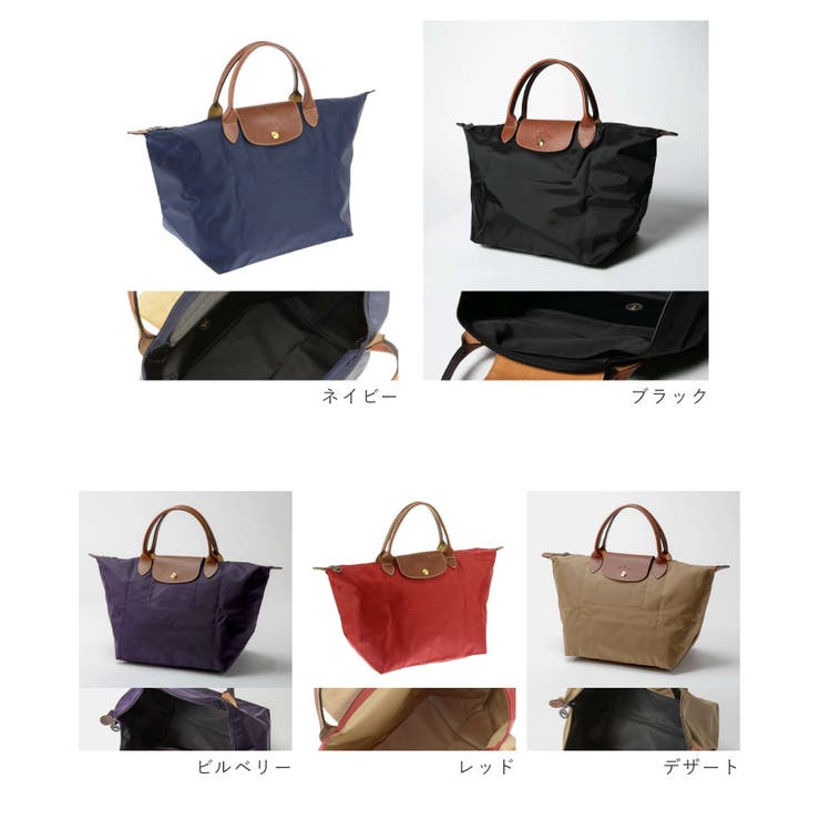 新品】ロンシャン ル・プリアージュボストン男女兼用 ネイビー、レッド