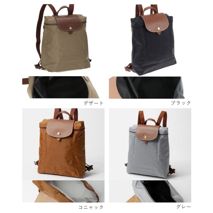 ロンシャン LONGCHAMP  バックパック[品番：TRDW0000935]｜U-STREAM（ユーストリーム）のレディースファッション通販｜SHOPLIST（ショップリスト）