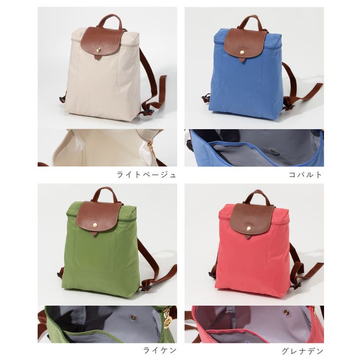 ロンシャン LONGCHAMP バックパック [品番：TRDW0000935]｜U-STREAM（ユーストリーム）のレディースファッション通販｜SHOPLIST（ショップリスト）