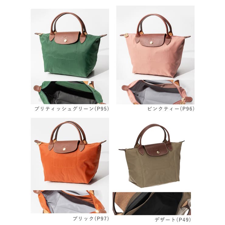 ロンシャン LONGCHAMP Le | U-STREAM | 詳細画像2 